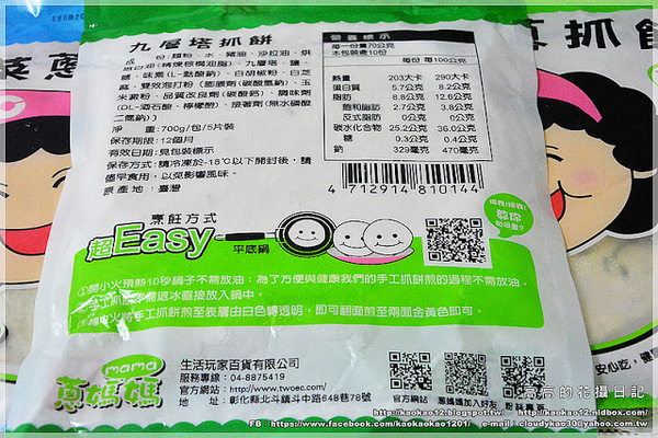 蔥媽媽美食生活館：【宅配】蔥媽媽 安心吃美食專賣店《爆汁玉米豬肉餡餅 手工蔥抓餅系列》