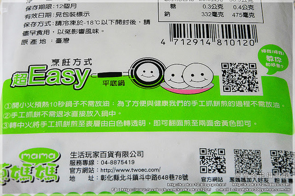 蔥媽媽美食生活館：【宅配】蔥媽媽 安心吃美食專賣店《爆汁玉米豬肉餡餅 手工蔥抓餅系列》