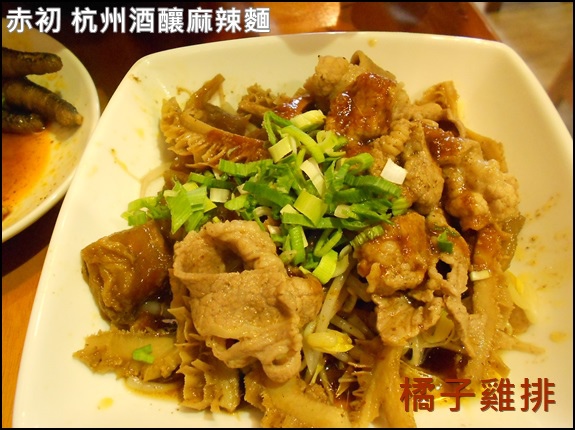 赤初 杭州酒釀麻辣麵食:口碑NO.29-101世貿站吳興街-赤初-杭州酒釀麻辣麵食