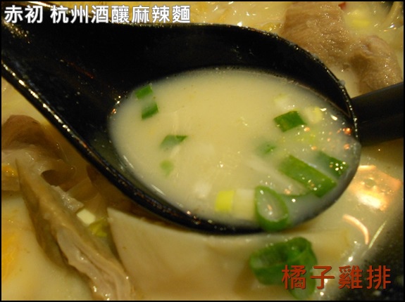 赤初 杭州酒釀麻辣麵食:口碑NO.29-101世貿站吳興街-赤初-杭州酒釀麻辣麵食