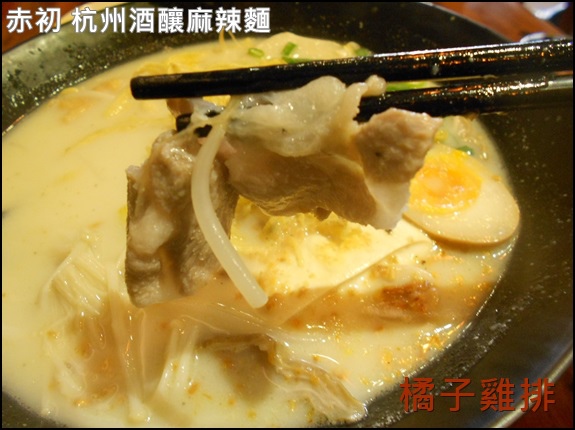 赤初 杭州酒釀麻辣麵食:口碑NO.29-101世貿站吳興街-赤初-杭州酒釀麻辣麵食