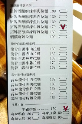赤初 杭州酒釀麻辣麵食：九十高齡的老爺爺都在排隊『赤初-杭州酒釀麻辣麵食』硬是要得