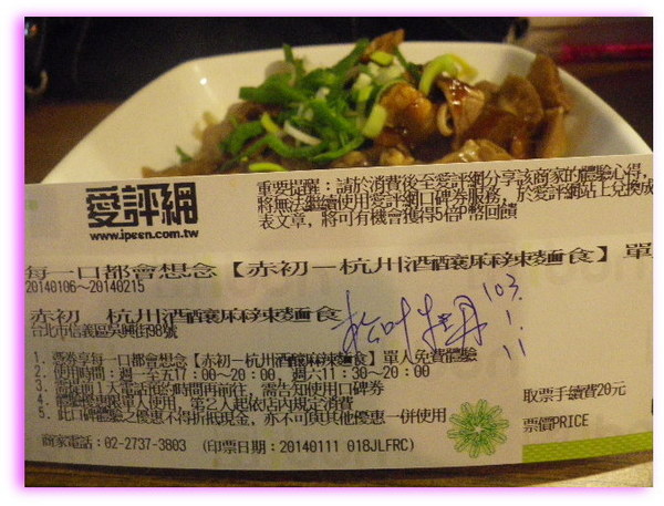 赤初 杭州酒釀麻辣麵食：九十高齡的老爺爺都在排隊『赤初-杭州酒釀麻辣麵食』硬是要得