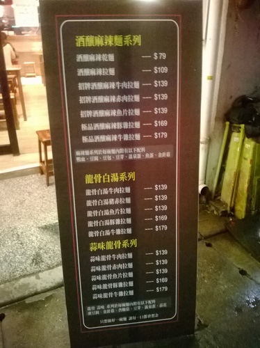 赤初 杭州酒釀麻辣麵食：辣得過癮~超級滿足~赤初-杭州酒釀麻辣麵食