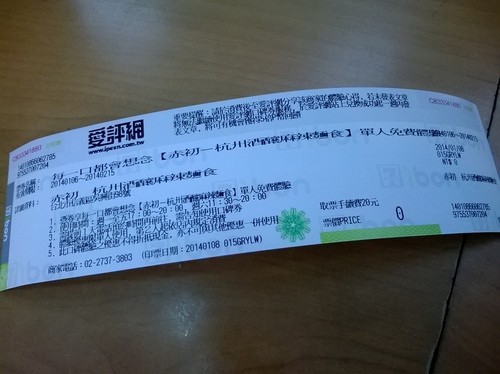 赤初 杭州酒釀麻辣麵食：辣得過癮~超級滿足~赤初-杭州酒釀麻辣麵食