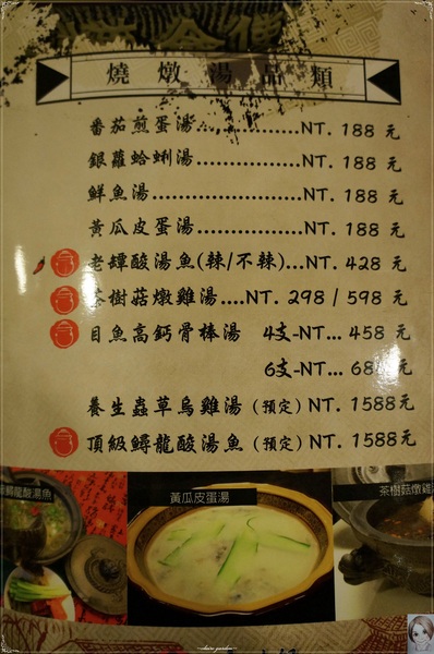 川味兒川菜館：台北 捷運中山國中站 川味兒川菜館~特色‧人物‧人情