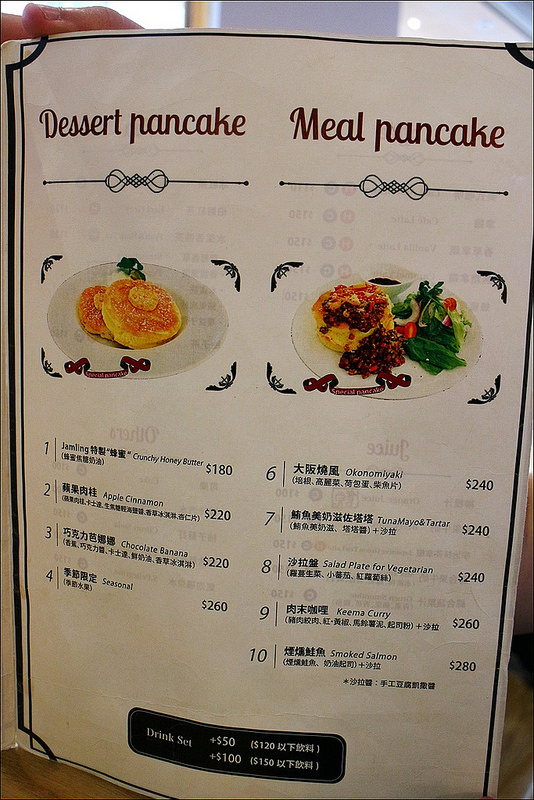 信義安和站餐廳 jamling日式厚鬆餅