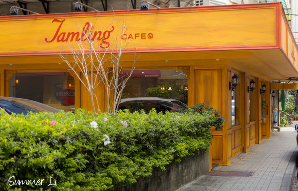 Jamling Cafe：Jamling cafe 香噴噴日式厚鬆餅
