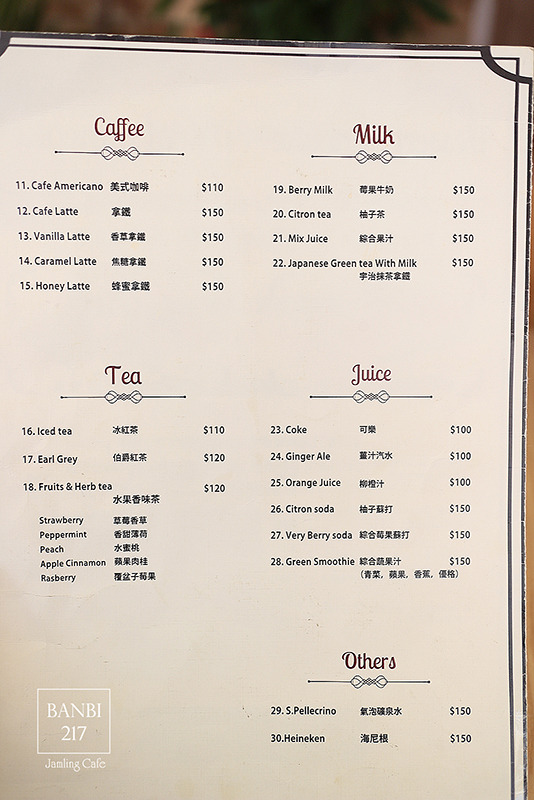 Banbi217 美食旅遊: Jamling cafe 日式厚鬆餅,下午茶,咖啡館(捷運信義線信義安和站,台北大安區)