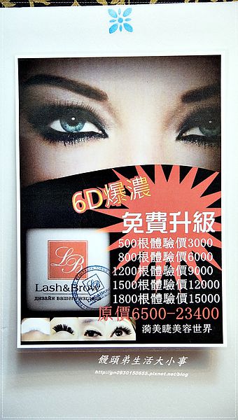 漪美睫：【漪美睫】讓妳的眼睛炯炯有神~美麗100分