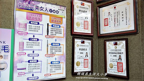 漪美睫：【漪美睫】讓妳的眼睛炯炯有神~美麗100分