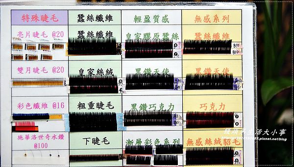 漪美睫：【漪美睫】讓妳的眼睛炯炯有神~美麗100分