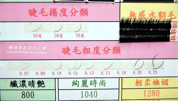 漪美睫：【漪美睫】讓妳的眼睛炯炯有神~美麗100分