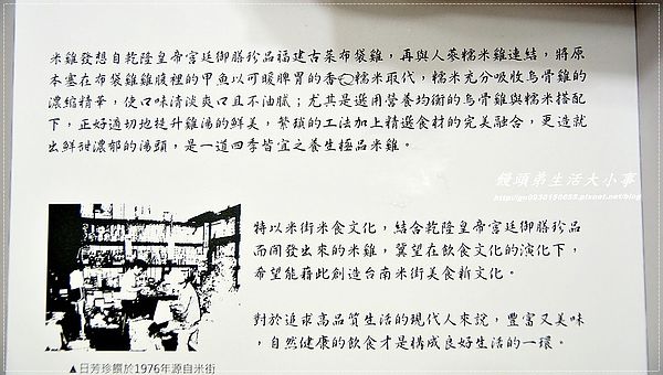 日芳珍饌「北極貝米雞」：【日芳珍饌】超誇張～雞的骨頭可以吃下肚♪♪北極貝米雞♪♪