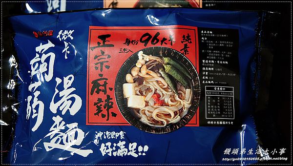 【微卡美食系列】～「微卡蒟蒻湯麵」：【iFit 愛瘦身】微卡蒟蒻湯麵~即食３分鐘上桌