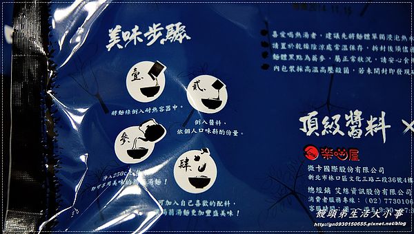 【微卡美食系列】～「微卡蒟蒻湯麵」：【iFit 愛瘦身】微卡蒟蒻湯麵~即食３分鐘上桌