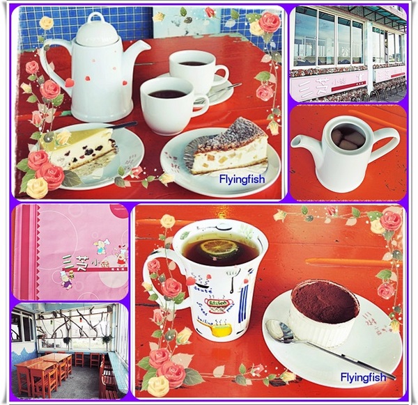 三芝小豬(石門店)：✜ 享用平價下午茶滴簡單快樂－「三芝小豬」(石門店)