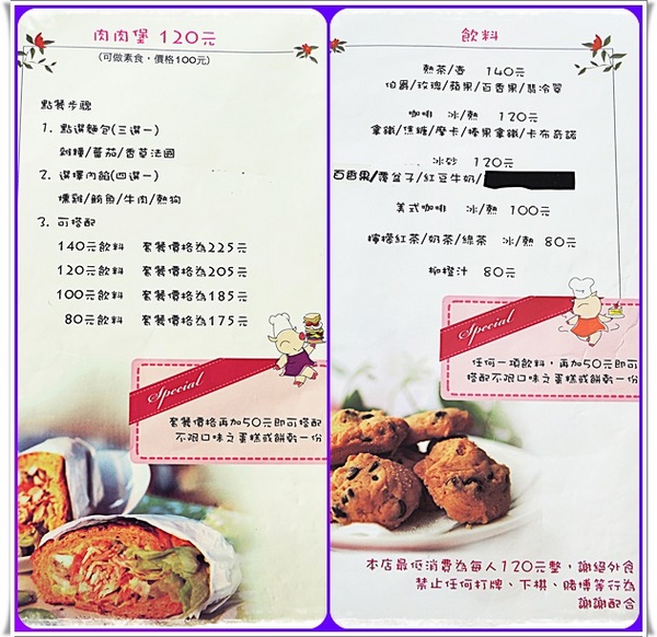 三芝小豬(石門店)：✜ 享用平價下午茶滴簡單快樂－「三芝小豬」(石門店)