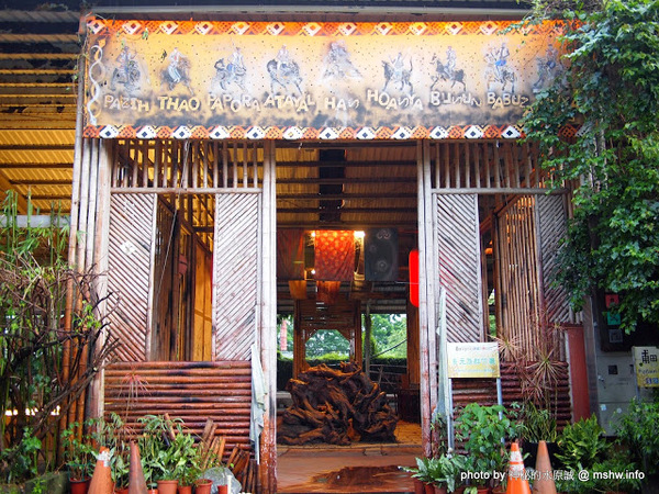 戲綠川民宿:【景點】【食記】南投戲綠川民宿&部落美食餐廳@埔里甫田六號探坑 : 清幽氛圍中的部落美味,但是太天然了