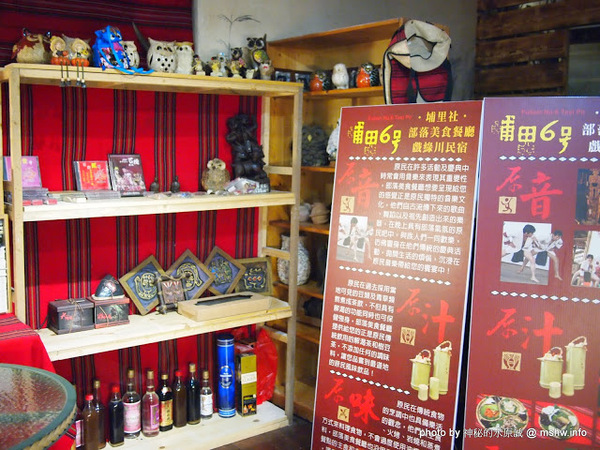 戲綠川民宿:【景點】【食記】南投戲綠川民宿&部落美食餐廳@埔里甫田六號探坑 : 清幽氛圍中的部落美味,但是太天然了