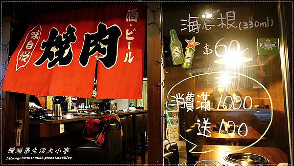 楓居酒燒:【食記/台北市】捷運美食~隱藏在巷弄間的美食♪♪楓居酒燒♪♪