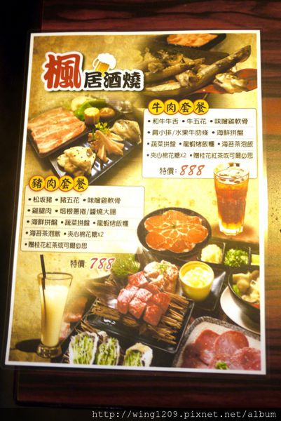 楓居酒燒：［景美］令人感動的美味燒烤。【楓居酒燒】炭火燒肉體驗