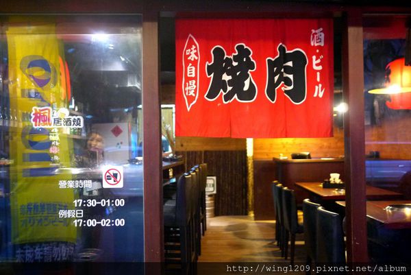 楓居酒燒：［景美］令人感動的美味燒烤。【楓居酒燒】炭火燒肉體驗