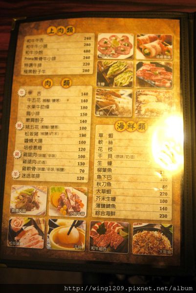 楓居酒燒：［景美］令人感動的美味燒烤。【楓居酒燒】炭火燒肉體驗