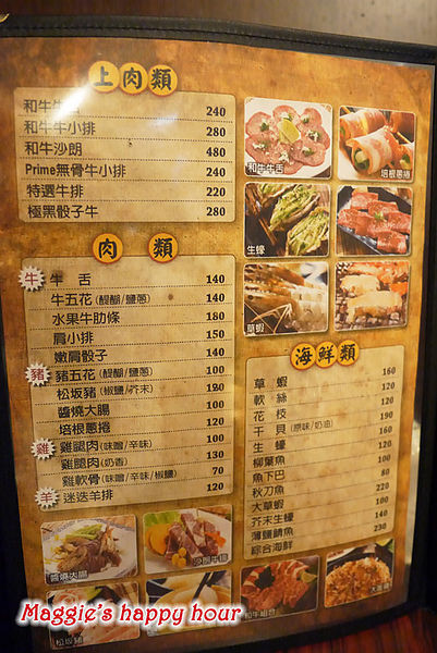 楓居酒燒:【景美捷運站】楓居酒燒。日式料理居酒屋