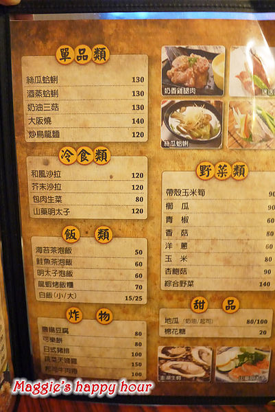 楓居酒燒:【景美捷運站】楓居酒燒。日式料理居酒屋