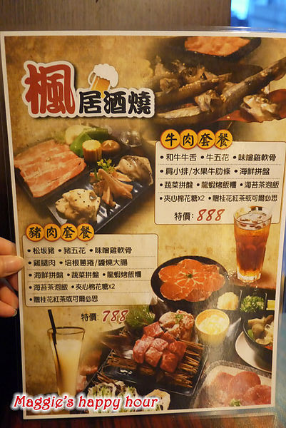 楓居酒燒:【景美捷運站】楓居酒燒。日式料理居酒屋