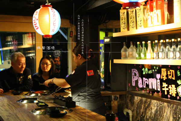 楓居酒燒：【台北市文山區。日式燒肉】楓居酒燒 單點式燒肉 專人服務 座位擠一擠溫暖感情好~景美捷運站2號口