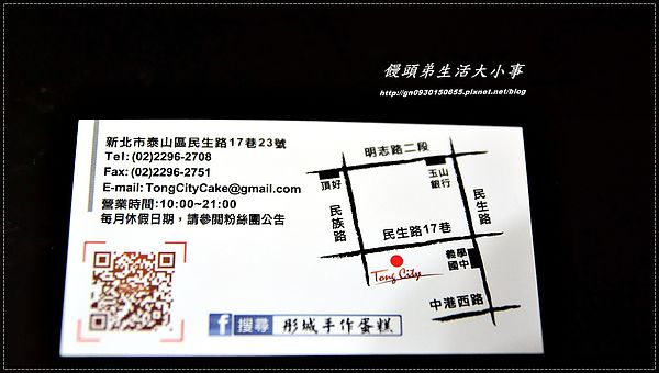 彤城手作蛋糕 Tong City:【彤城手作蛋糕 Tong City】幸福是給予您的唯一宗旨~美味又健康