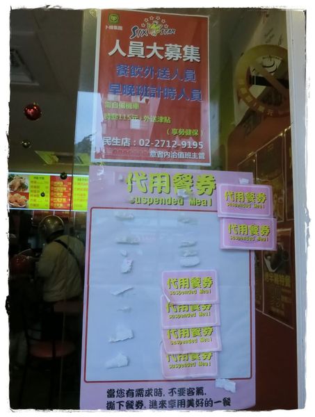 六星級烤雞-四星級的美味-門口代買餐券