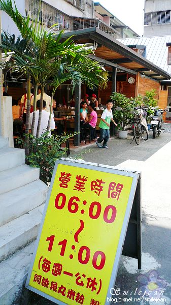 阿添魚丸米粉 (3)