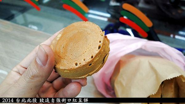 致遠自強街口紅豆餅