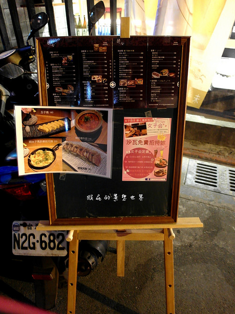 醉七 和創作居肴家：【口碑卷71】東區環境超優居酒屋！醉七-和創作居肴家！