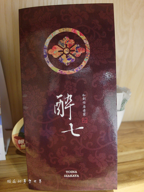 醉七 和創作居肴家：【口碑卷71】東區環境超優居酒屋！醉七-和創作居肴家！