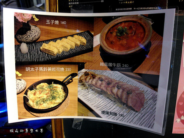 醉七 和創作居肴家：【口碑卷71】東區環境超優居酒屋！醉七-和創作居肴家！