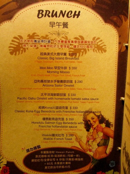 JimoLulu-A Taste of Hawaii Paradise美式夏威夷：熱情夏威夷~JimoLulu-A Taste of Hawaii Paradise