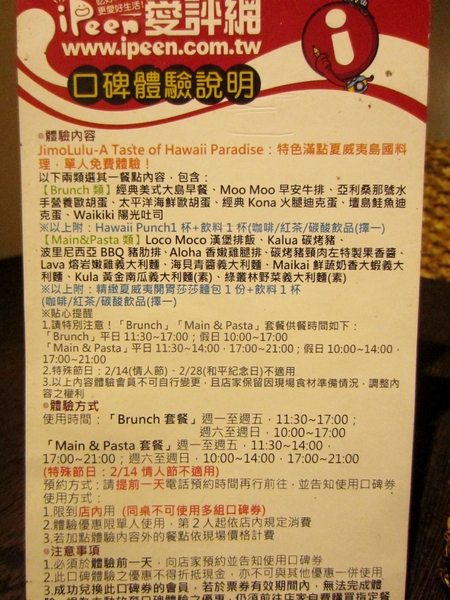 JimoLulu-A Taste of Hawaii Paradise美式夏威夷：熱情夏威夷~JimoLulu-A Taste of Hawaii Paradise