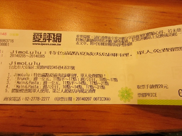 JimoLulu-A Taste of Hawaii Paradise美式夏威夷：熱情夏威夷~JimoLulu-A Taste of Hawaii Paradise