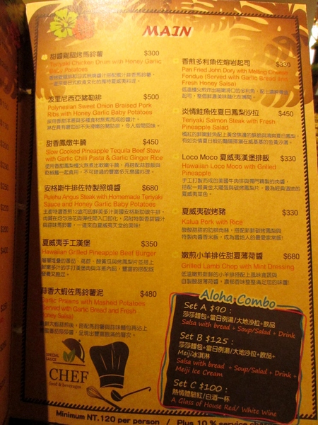 JimoLulu-A Taste of Hawaii Paradise美式夏威夷：熱情夏威夷~JimoLulu-A Taste of Hawaii Paradise