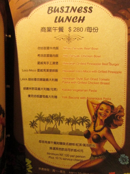 JimoLulu-A Taste of Hawaii Paradise美式夏威夷：熱情夏威夷~JimoLulu-A Taste of Hawaii Paradise