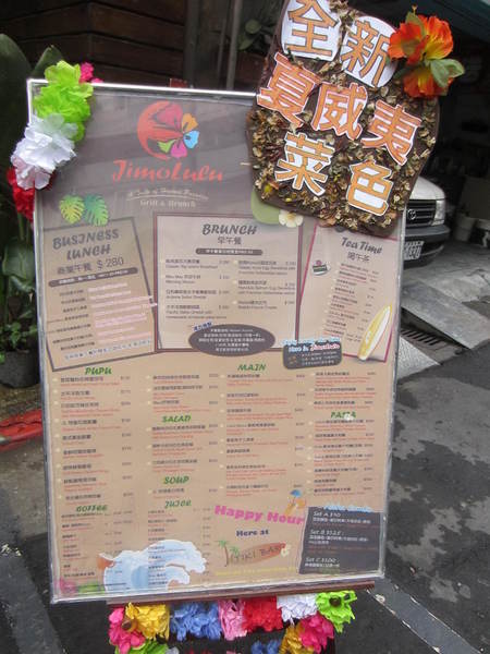 JimoLulu-A Taste of Hawaii Paradise美式夏威夷：熱情夏威夷~JimoLulu-A Taste of Hawaii Paradise