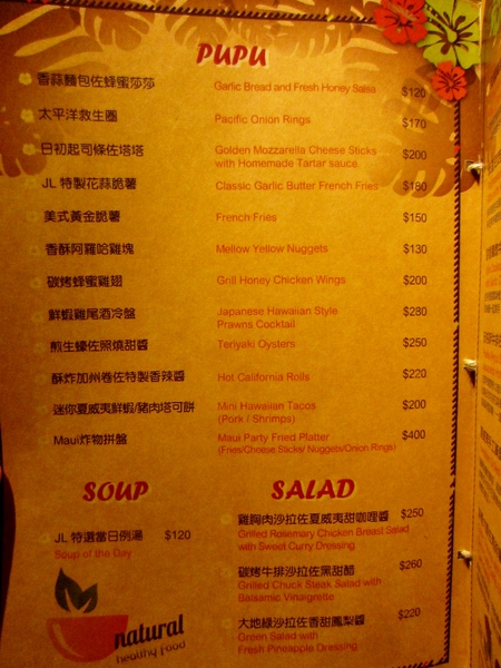 JimoLulu-A Taste of Hawaii Paradise美式夏威夷：熱情夏威夷~JimoLulu-A Taste of Hawaii Paradise