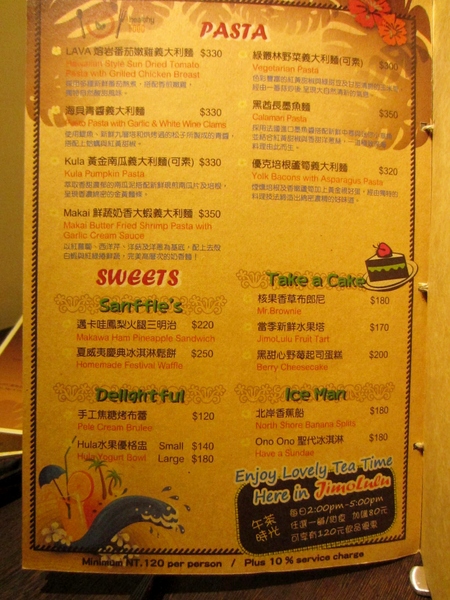 JimoLulu-A Taste of Hawaii Paradise美式夏威夷：熱情夏威夷~JimoLulu-A Taste of Hawaii Paradise