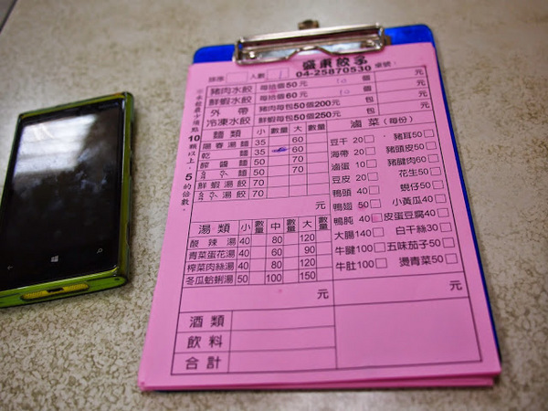 盛東餃子館：【食記】台中盛東餃子館.麵食小吃@東勢綠色走廊 : 橫街老字號,皮薄餡豐的日式風餃子