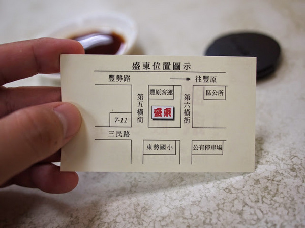 盛東餃子館：【食記】台中盛東餃子館.麵食小吃@東勢綠色走廊 : 橫街老字號,皮薄餡豐的日式風餃子