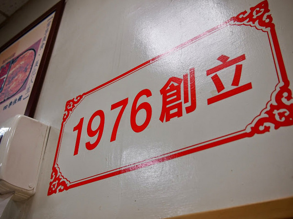 盛東餃子館：【食記】台中盛東餃子館.麵食小吃@東勢綠色走廊 : 橫街老字號,皮薄餡豐的日式風餃子